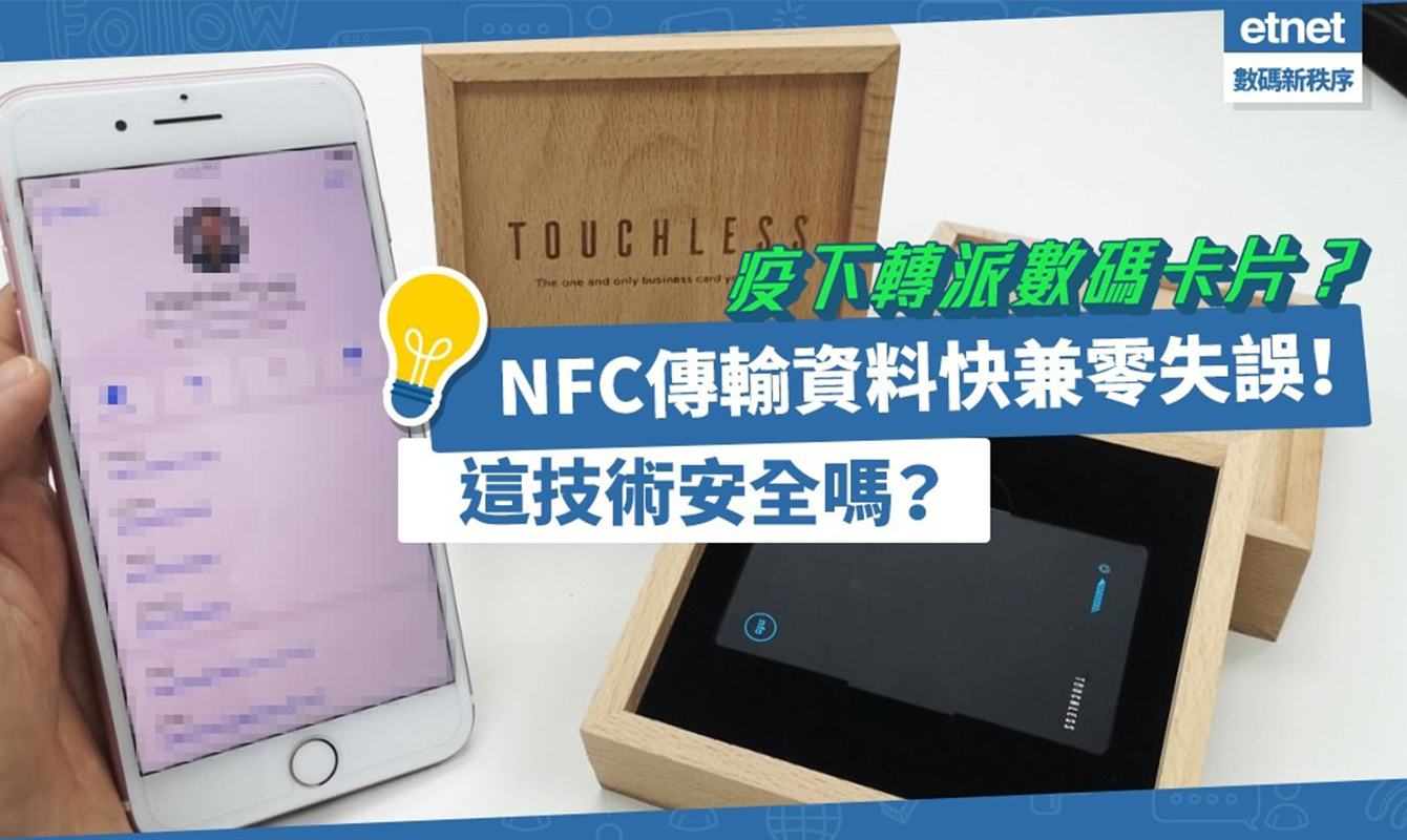 NFC Touch Latest Post