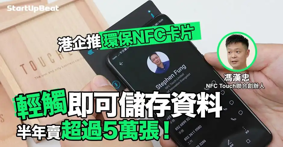 NFC Touch Latest Post